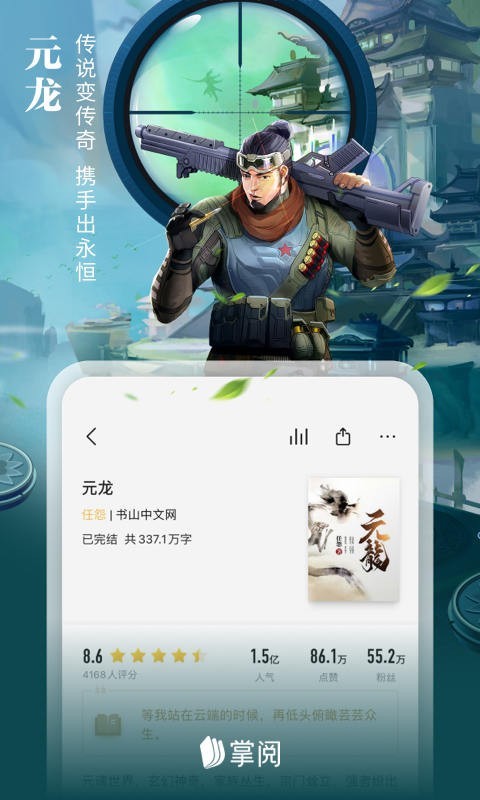 截图4