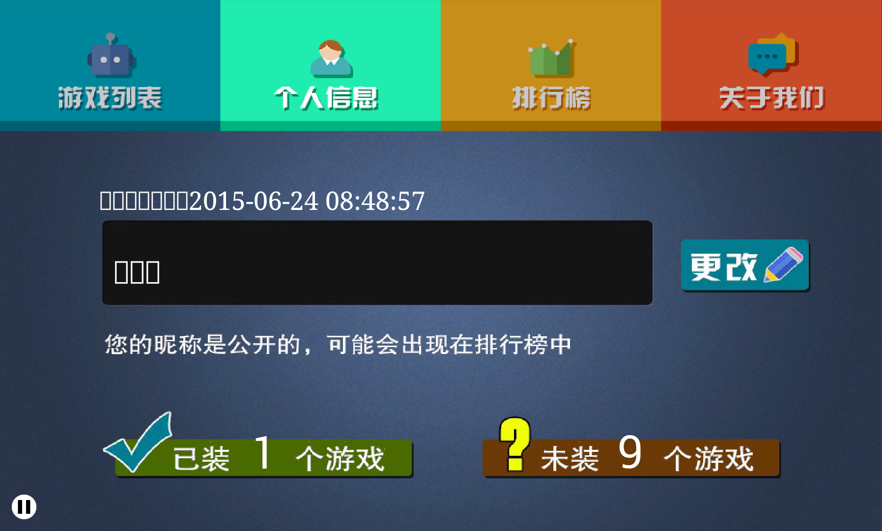 截图1