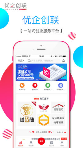 截图4