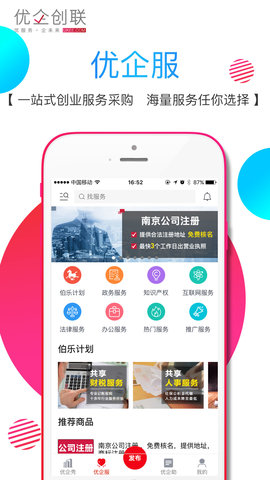 截图3