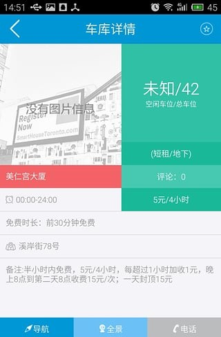 截图2