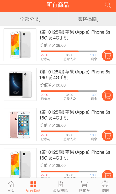 截图3