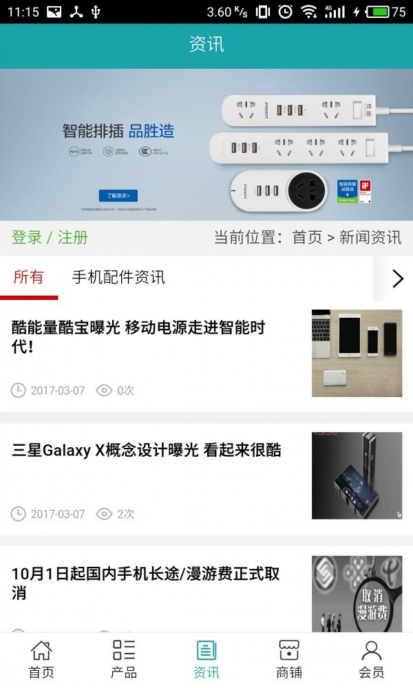 截图2