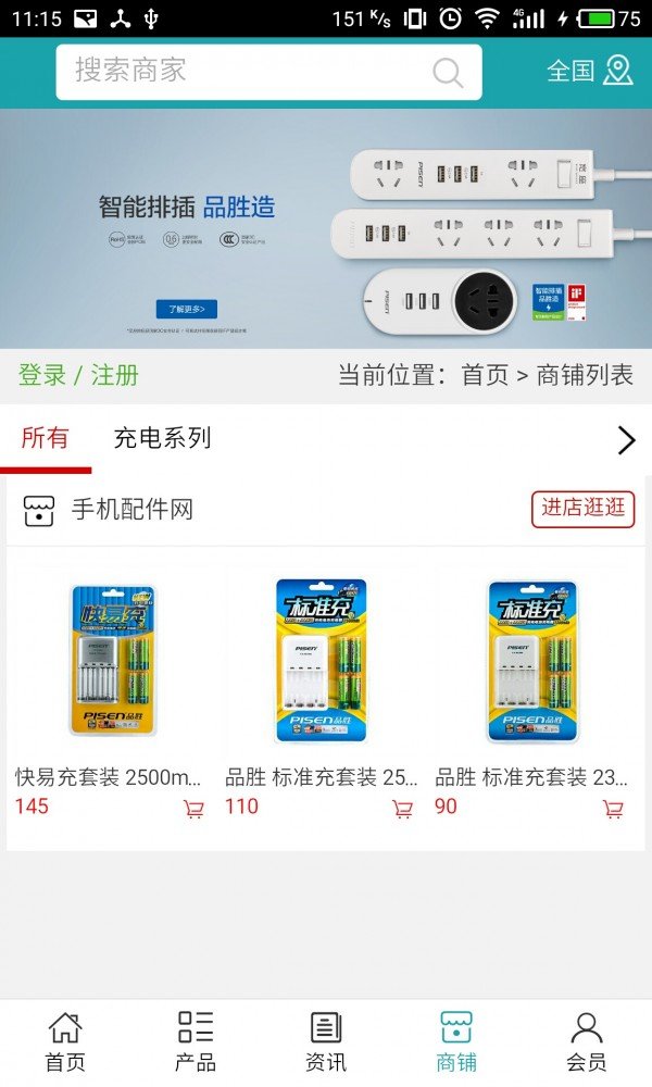 截图4