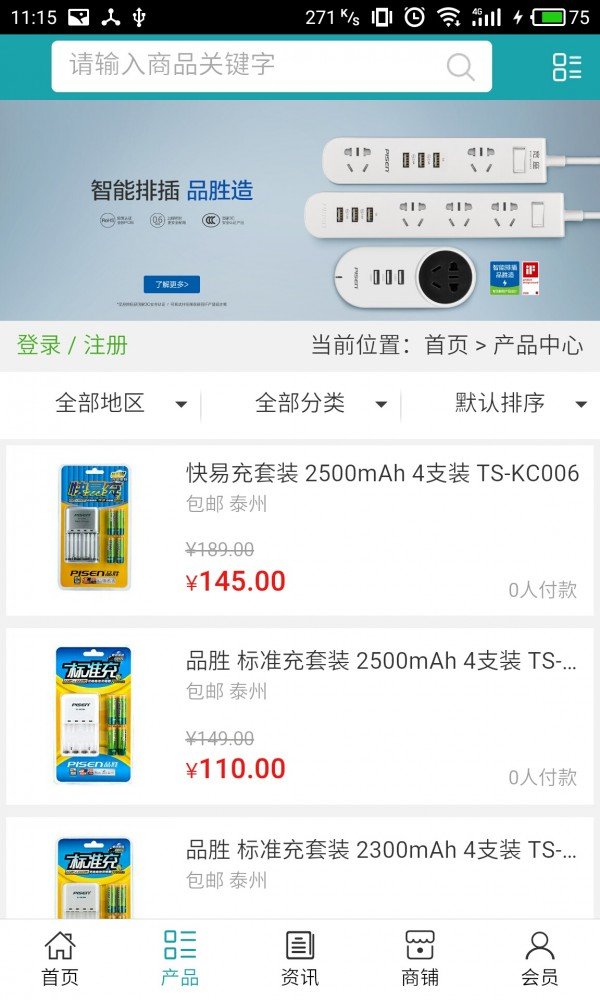 截图3