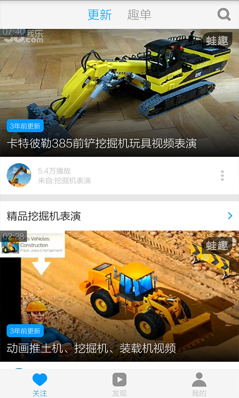 截图3
