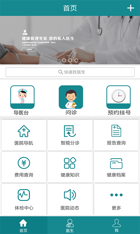 截图4