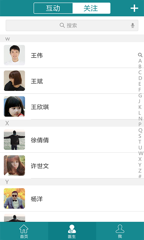 截图3