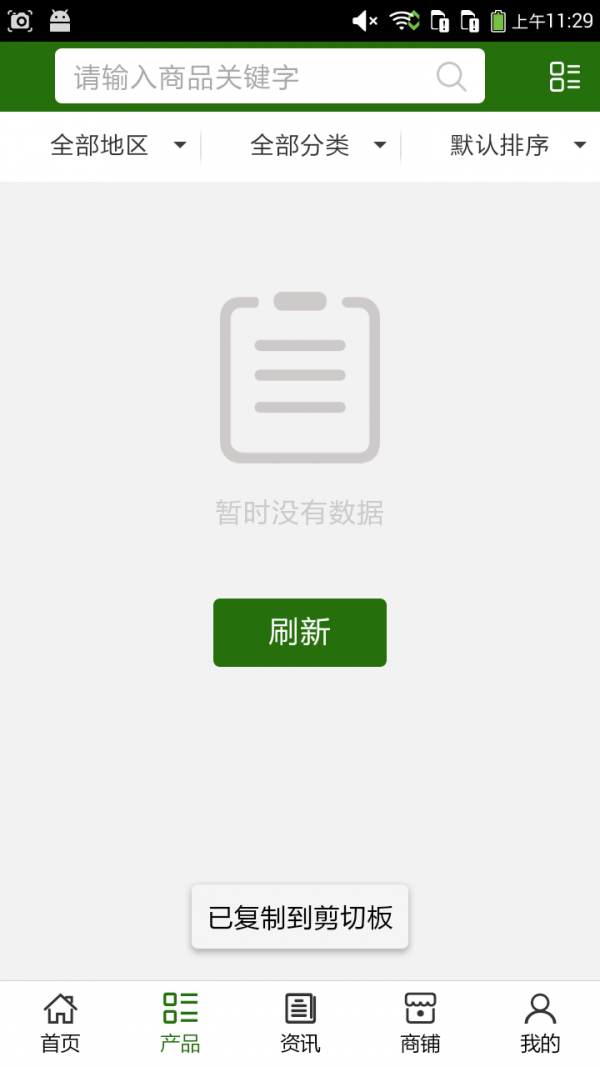 云南中药材网_截图2