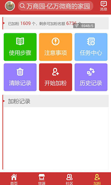 截图4