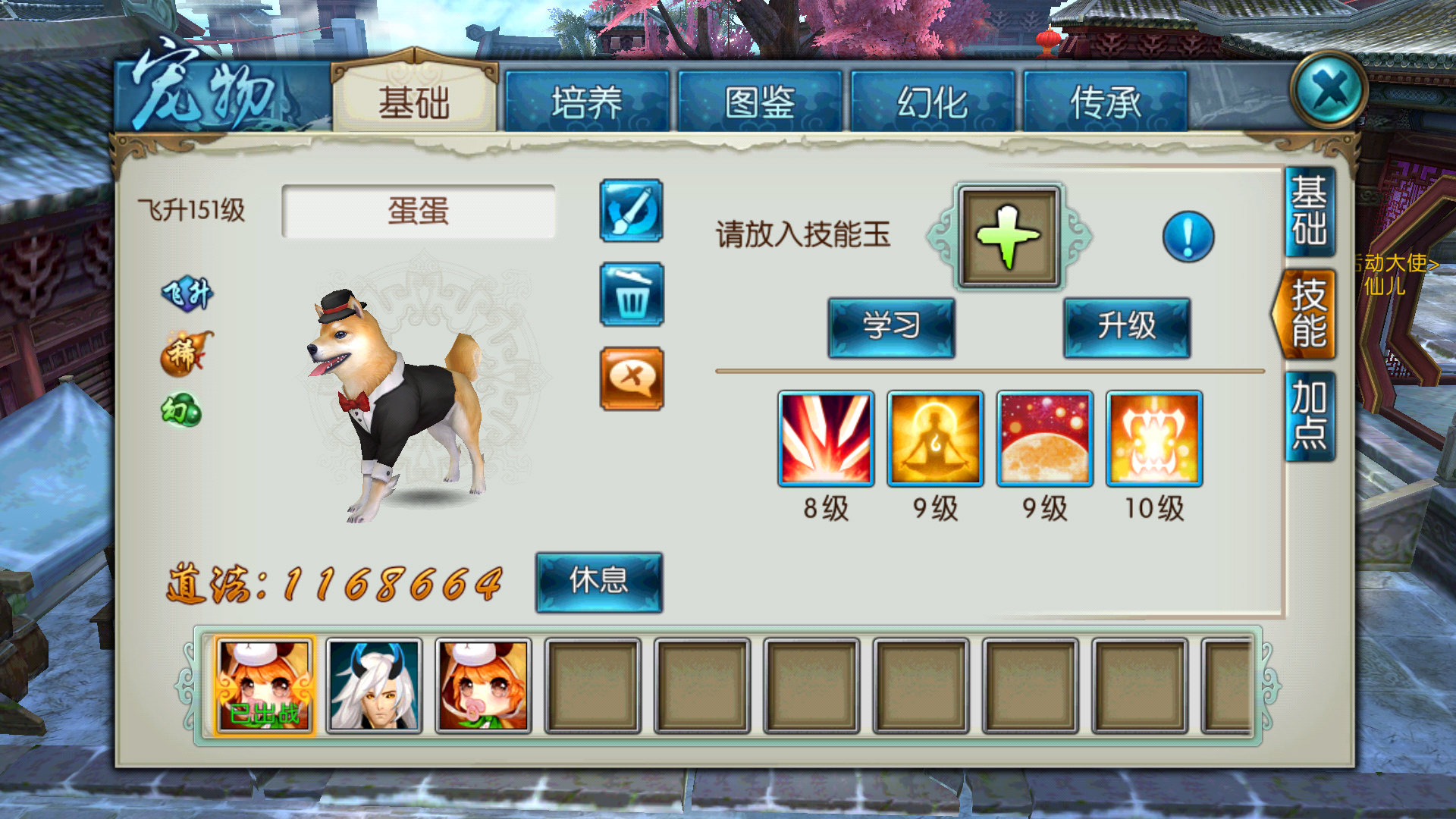 诛仙手游焚香85级如何加点