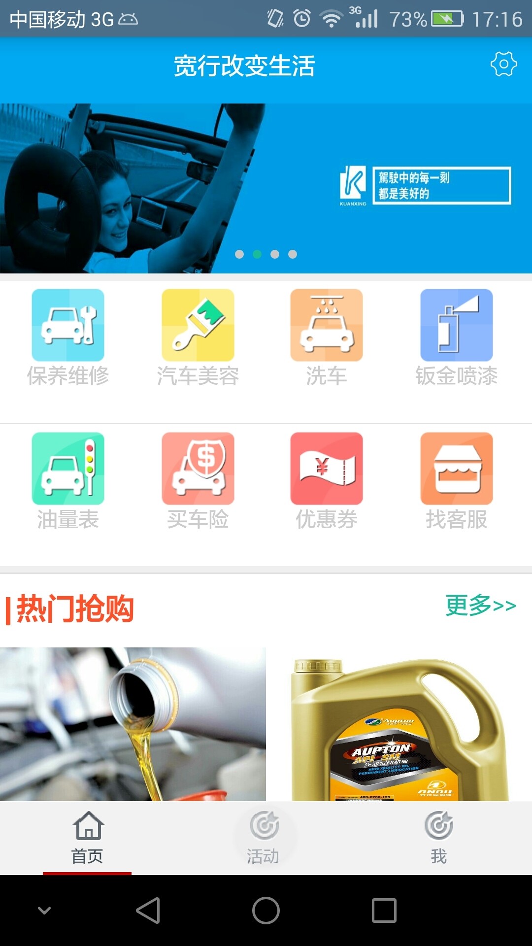 截图2