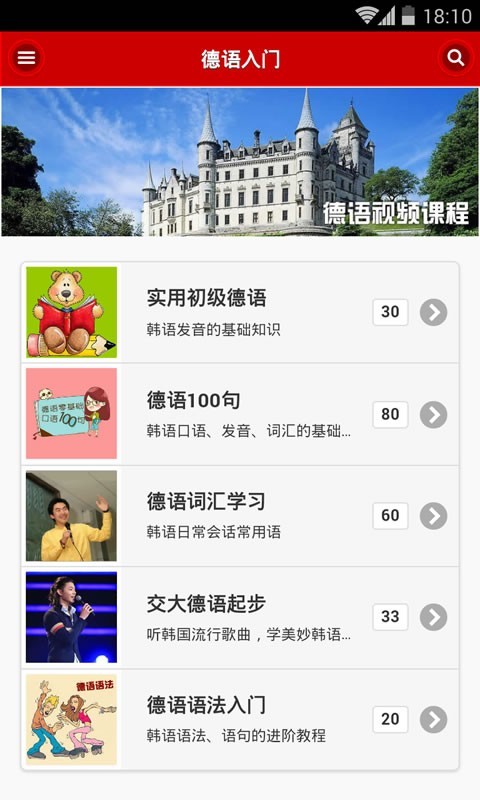 截图2