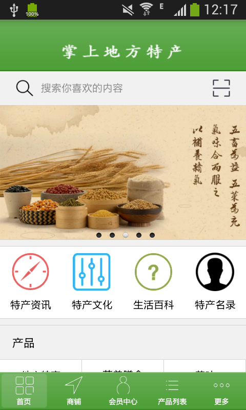 截图3