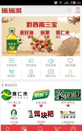 截图3