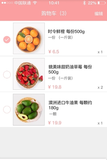 截图3