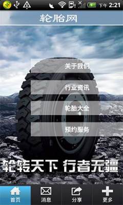 截图2