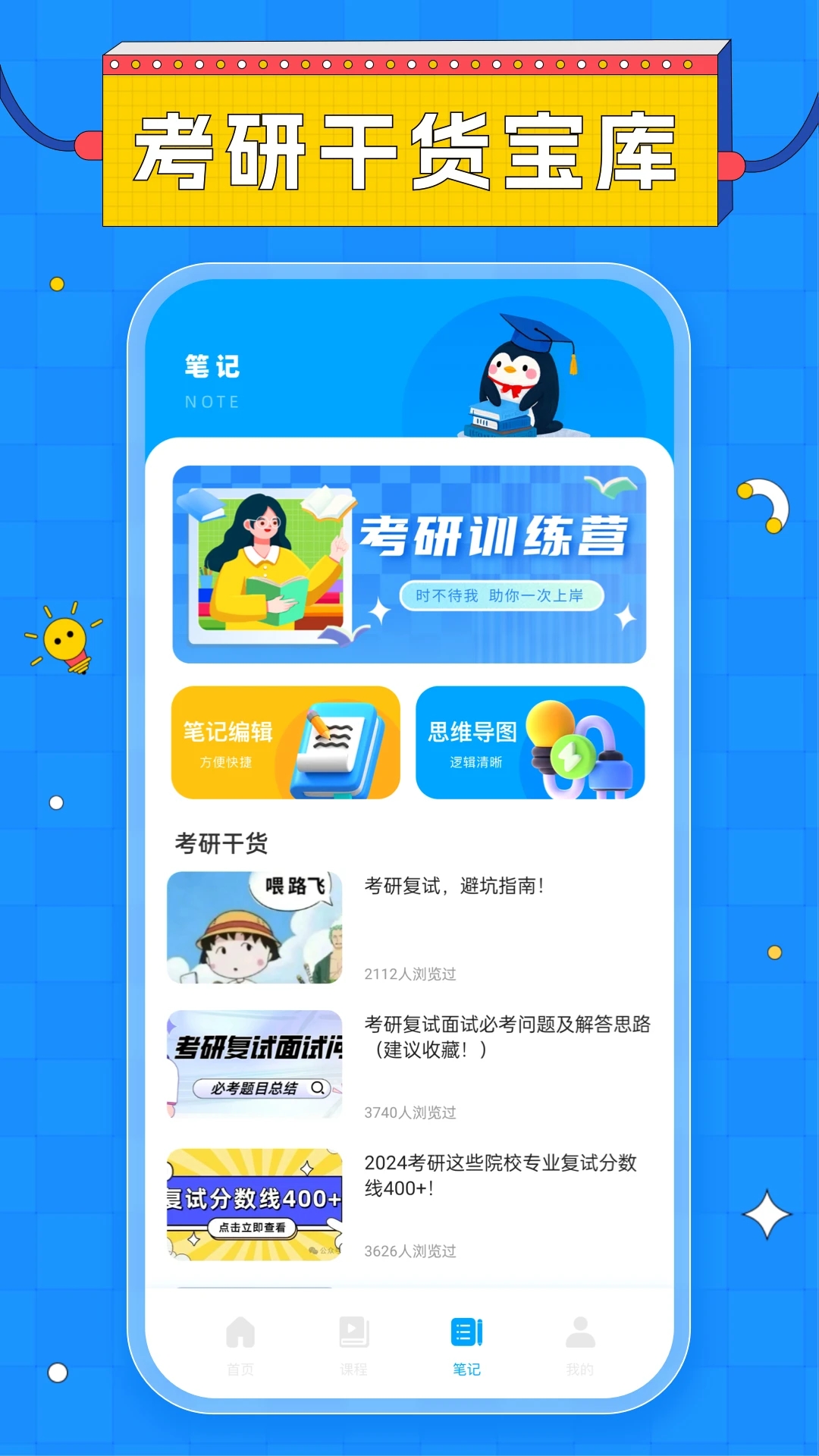 截图4