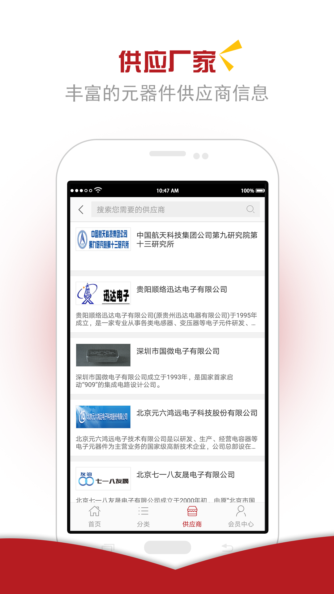 赛宝数据_截图2