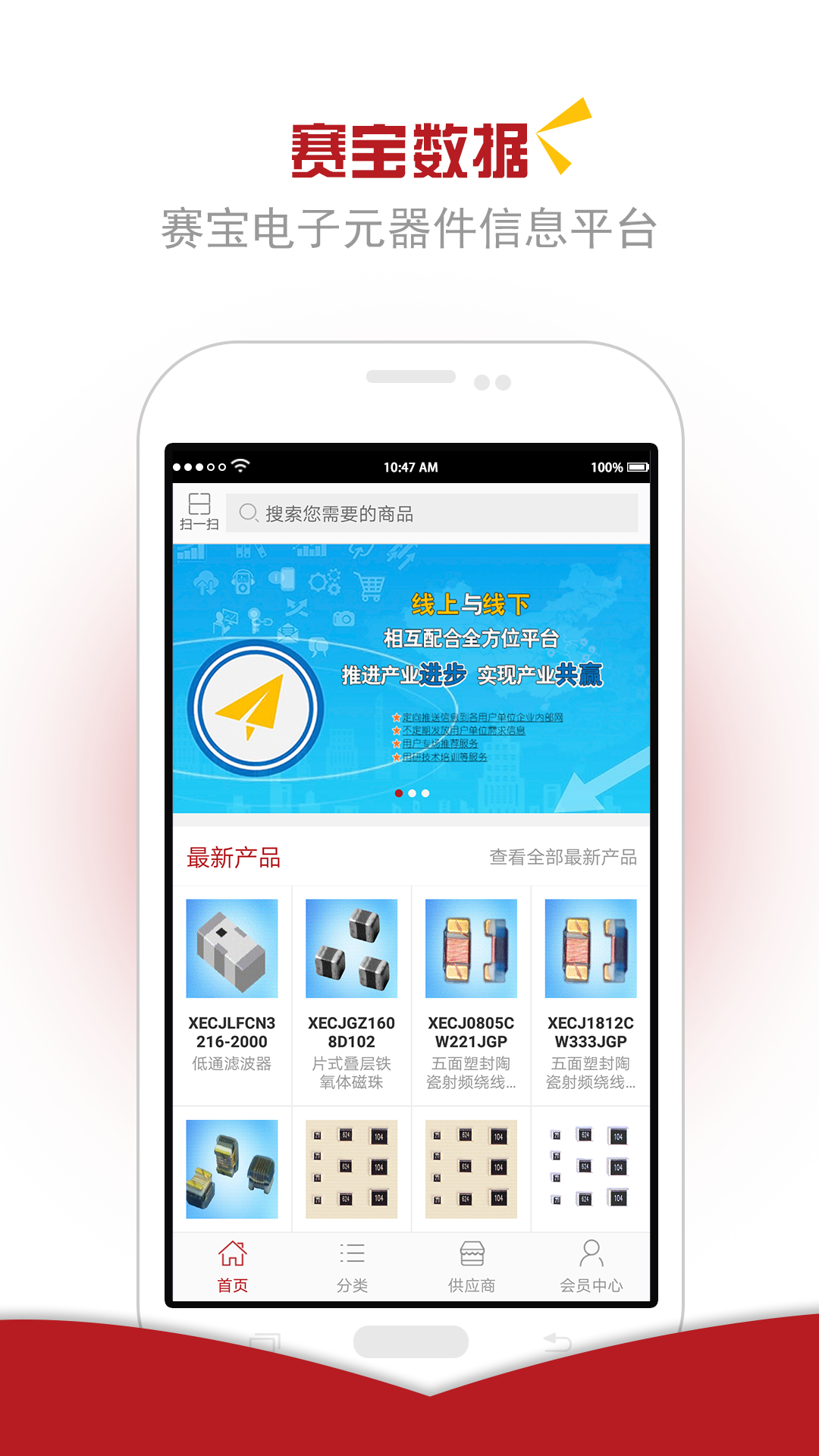 赛宝数据_截图4