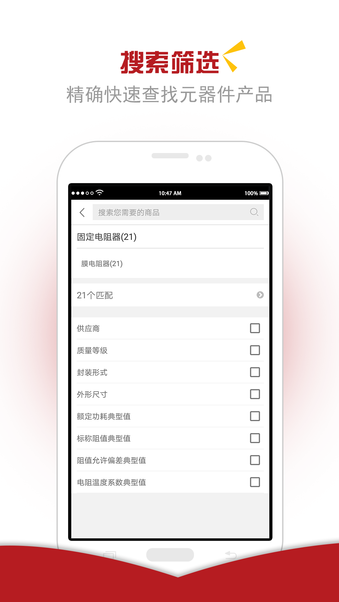 赛宝数据_截图1