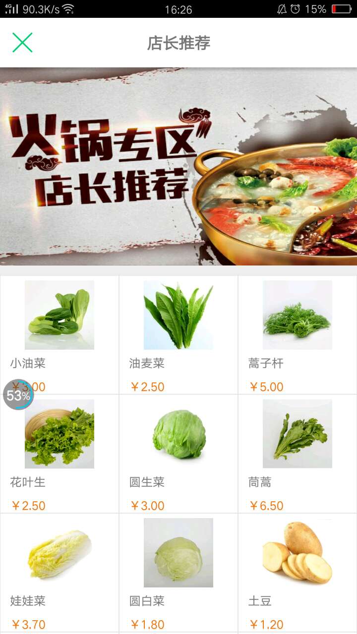 鲜乐_截图1