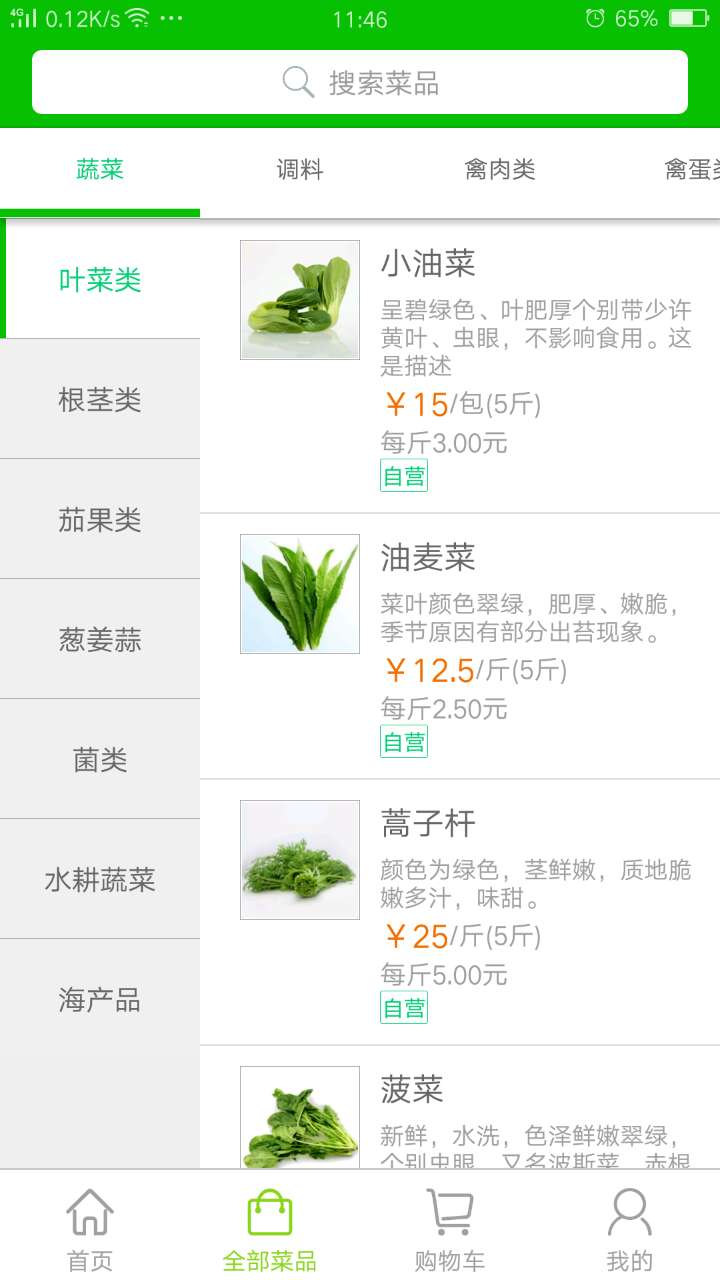 鲜乐_截图2
