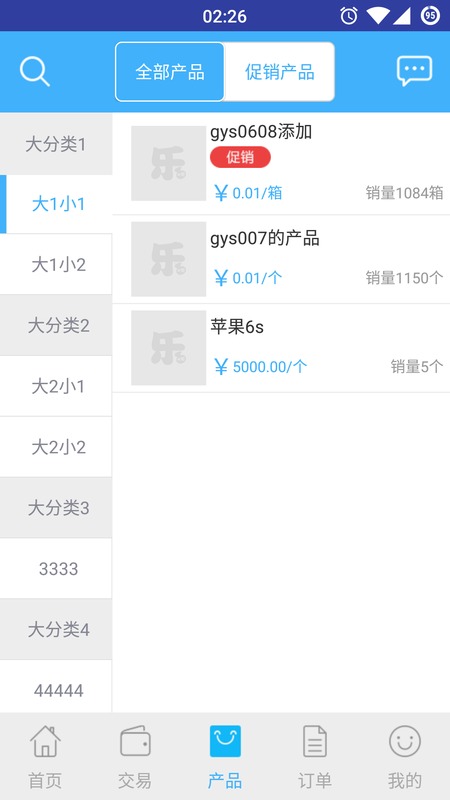 截图3