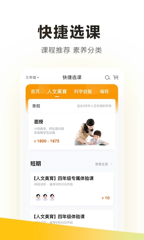 截图3
