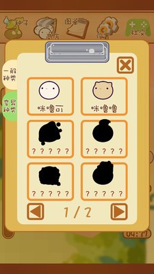 截图4