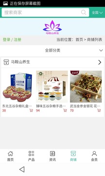 截图4