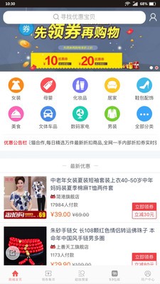 截图3