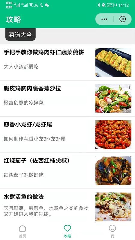 豪隆觅食_截图3