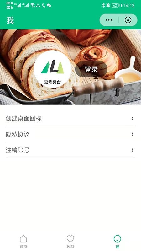 豪隆觅食_截图2