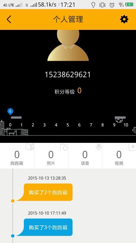 跑跑箱_截图1