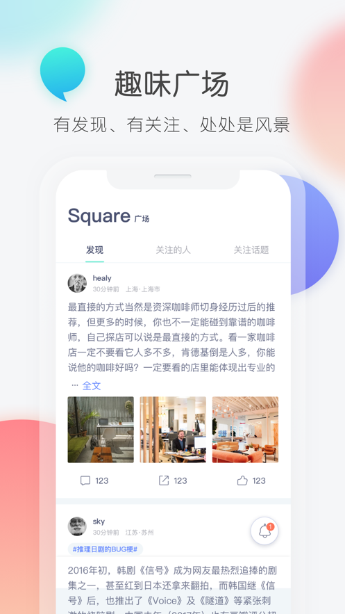时光乌托邦_截图3