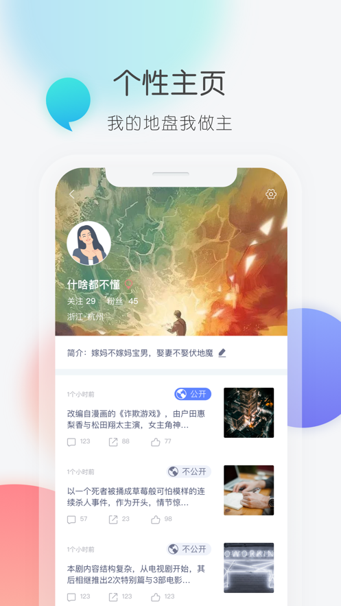 时光乌托邦_截图4