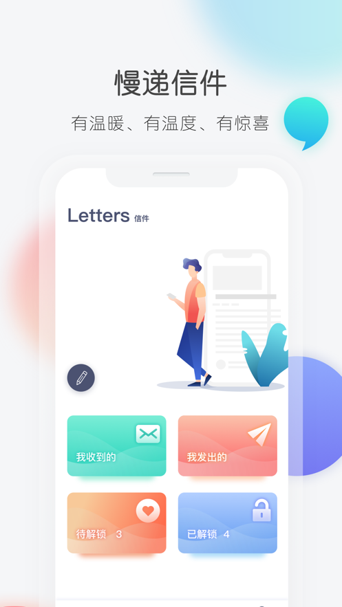 时光乌托邦_截图2