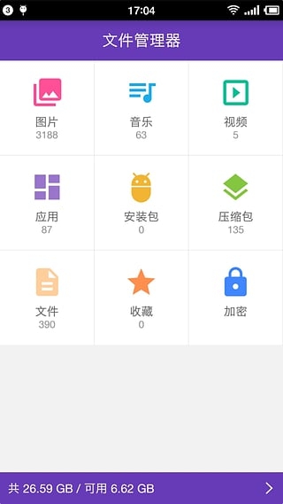 截图4