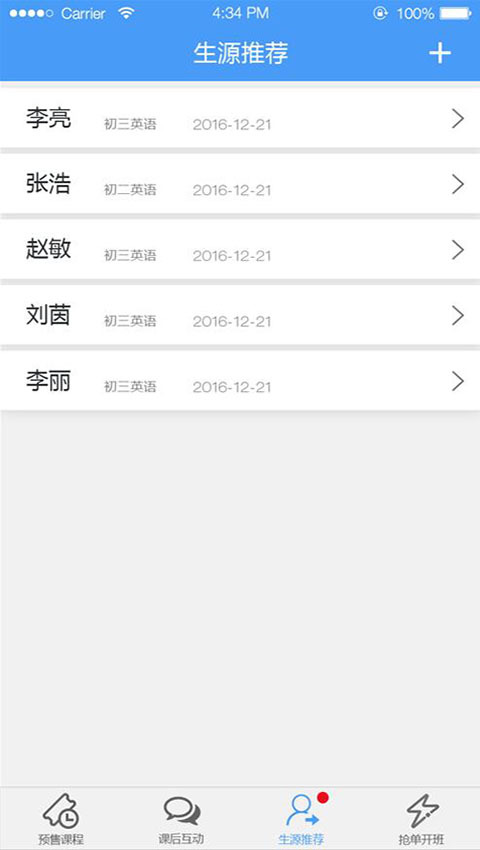 截图4