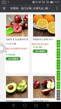 截图3