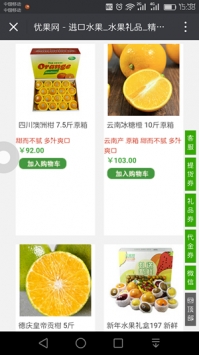 截图2