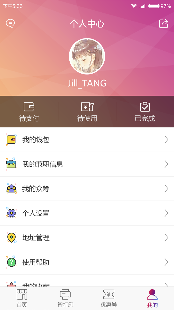 截图2