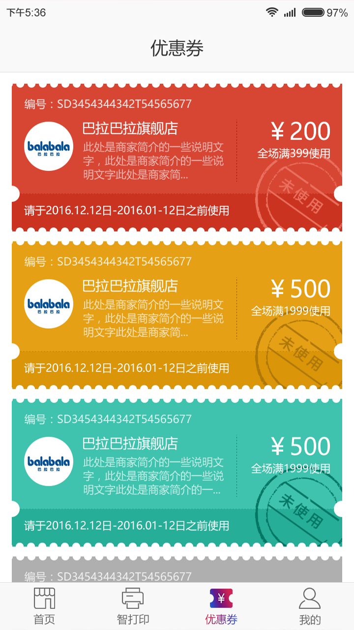 截图3