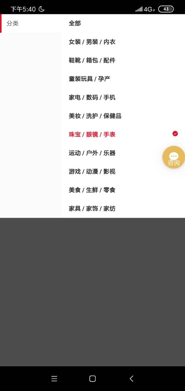 截图2