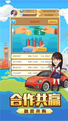 亿万城市无限版_截图1