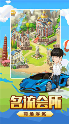 亿万城市无限版_截图3