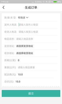 截图4