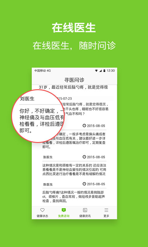 截图3