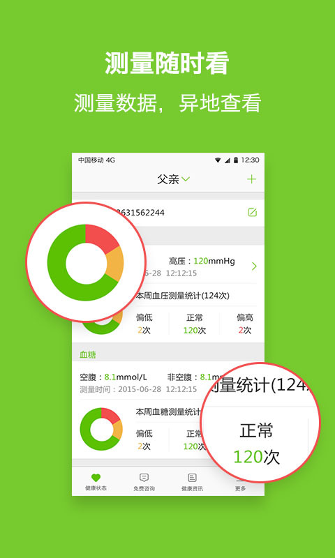 截图4